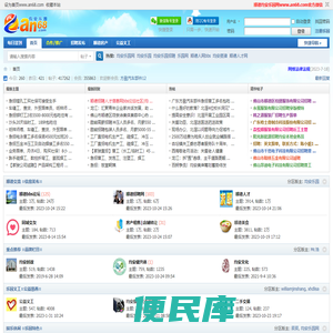 顺德均安乐园网