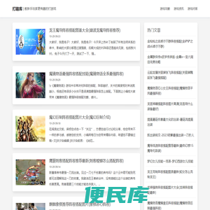 打趣库