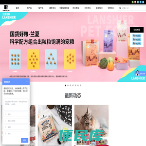 永竔贸易·最爱宠物
