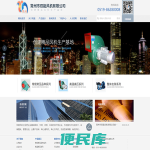 常州市双能风机有限公司