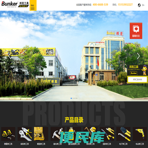 山东邦克工具有限公司