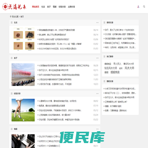 老八的点滴分享