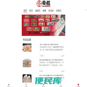 爱藏网