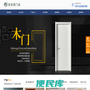网站首页