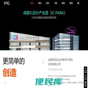 英迈品牌设计