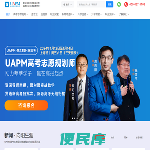 高考志愿规划师