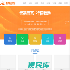 寿光市尚艺美术培训学校