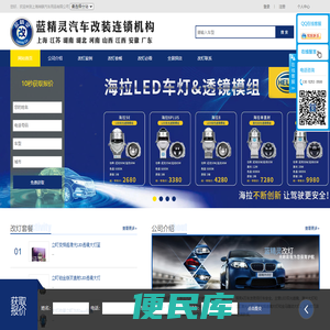车灯改装