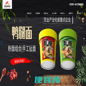 方便面加工厂