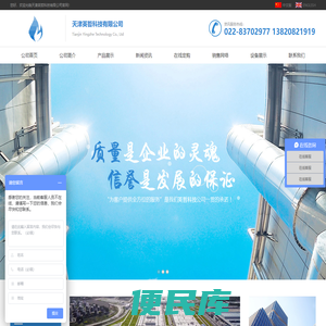 天津英哲科技有限公司