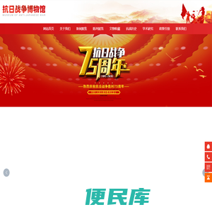印政博物馆
