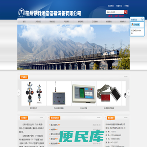 道口报警器