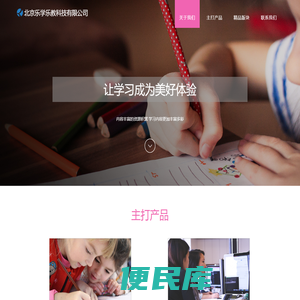 乐学乐教