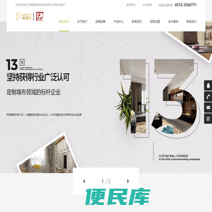 朵薇拉无缝墙布
