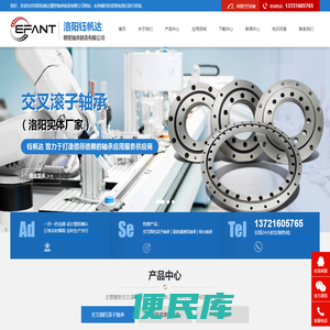 交叉滚子轴承