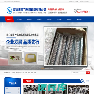 西乡丝印厂