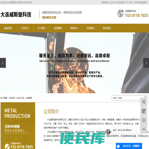 大连专机