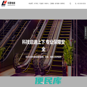启东华菱电梯有限公司