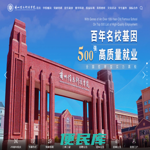 兰州信息科技学院