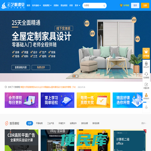云艺帆课堂