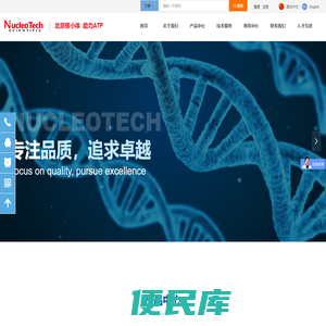 核小体（北京）生物技术有限公司
