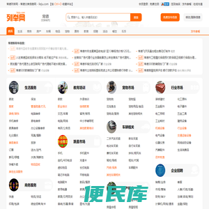 常德列举网