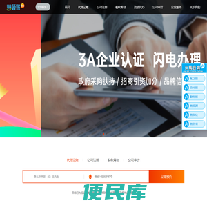海南公司注册