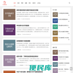 财经知识，股市先知
