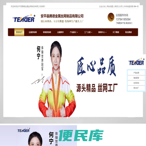 装饰网专业生产厂家