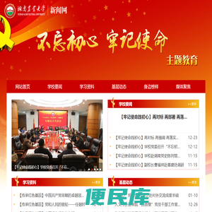 “不忘初心