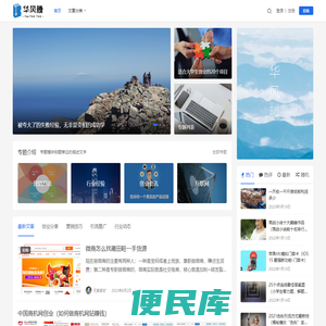华风腾