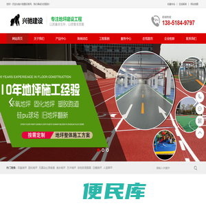 南京环氧地坪