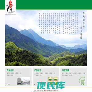 福建建宁孟宗笋业有限公司