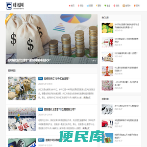 财经网