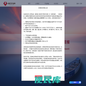 巨牛投资官网