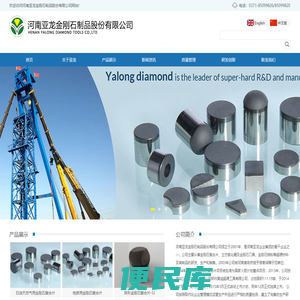 河南亚龙金刚石制品股份有限公司