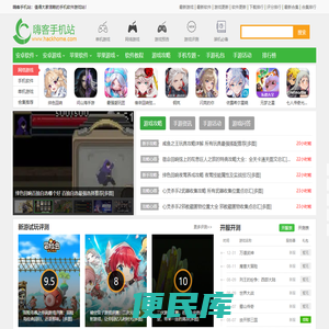 嗨客手机站