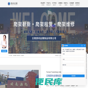 爬架翻新