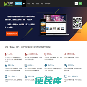 投票吧