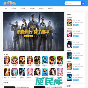 五千手游网