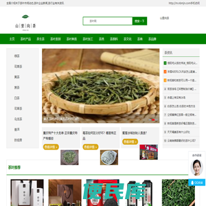 山里向茶