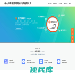 广东零柒陆零科技有限公司官网