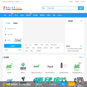 上饶国济人才招聘网