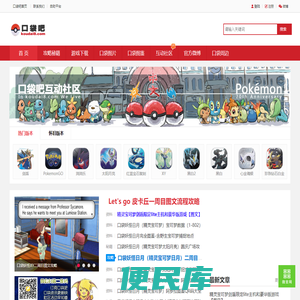 口袋吧