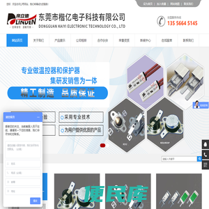 东莞市楷亿电子科技有限公司