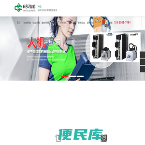 日弘智能运动控制器官网