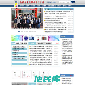 北京起重运输机械设计研究院有限公司