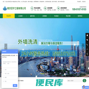 南京亚宇外墙清洗保洁公司