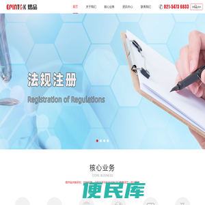 上海熠品质量技术服务有限公司