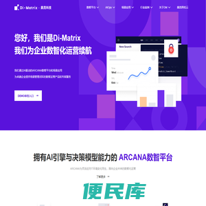 鼎茂科技首页